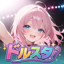 Ícone de ドルスタ | アイドル没入型育成ゲーム